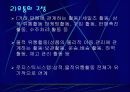 물류의 개념 3페이지