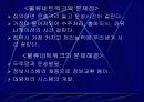 물류의 개념 5페이지