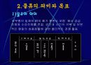 물류의 개념 7페이지