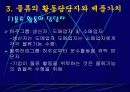 물류의 개념 9페이지