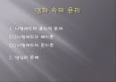 Dead Man Walking 8페이지