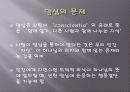 Dead Man Walking 10페이지