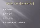 Dead Man Walking 12페이지