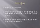 Dead Man Walking 15페이지