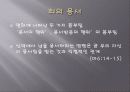 Dead Man Walking 16페이지