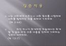 Dead Man Walking 20페이지