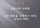 Dead Man Walking 21페이지