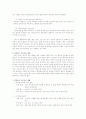 흉곽출구증후군 4페이지