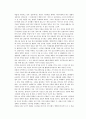 블러그 마케팅 3페이지