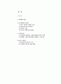 어머니의 근친 성학대 드러냄(disclosure) 경험에 관한 현상학적 연구 2페이지