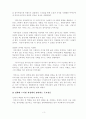 어머니의 근친 성학대 드러냄(disclosure) 경험에 관한 현상학적 연구 7페이지