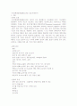 만성폐쇄성폐질환(COPD) 간호사례연구 case study 1페이지