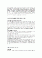 다섯가지법 중 하나의 법을 선택하여 개념, 특성, 도입배경과 발전과정, 문제점 및 개선방안을 논하시오. (노인장기요양보험법) 2페이지