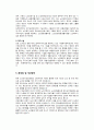 다섯가지법 중 하나의 법을 선택하여 개념, 특성, 도입배경과 발전과정, 문제점 및 개선방안을 논하시오. (노인장기요양보험법) 3페이지
