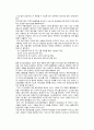 다섯가지법 중 하나의 법을 선택하여 개념, 특성, 도입배경과 발전과정, 문제점 및 개선방안을 논하시오. (노인장기요양보험법) 5페이지