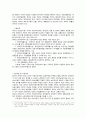 (장애인복지법) 다섯가지법 중 하나의 법을 선택하여 개념, 특성, 도입배경과 발전과정, 문제점 및 개선방안을 논하시오.  7페이지