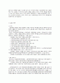 (장애인복지법) 다섯가지법 중 하나의 법을 선택하여 개념, 특성, 도입배경과 발전과정, 문제점 및 개선방안을 논하시오.  9페이지