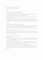[대구지리여행] 기말고사 최종정리본 - 서거정, 대구십영, 강의 문화지형 발굴과 복원 및 활용 22페이지