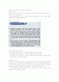 [대구지리여행] 기말고사 최종정리본 - 서거정, 대구십영, 강의 문화지형 발굴과 복원 및 활용 24페이지