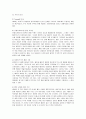 H&M의 마케팅 전략 분석 9페이지