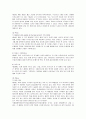 H&M의 마케팅 전략 분석 10페이지