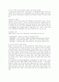 H&M의 마케팅 전략 분석 15페이지
