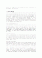 스타벅스의 마케팅 성공사례 27페이지