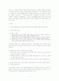 쇠렌 키르케고르와 프리드리히 니체 4페이지