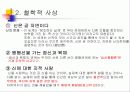스피노자와 홉스의 철학 4페이지