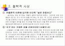 스피노자와 홉스의 철학 8페이지