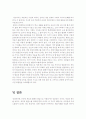 온라인 게임 경제의 구매의 불필요성 10페이지
