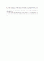온라인 게임 경제의 구매의 불필요성 11페이지