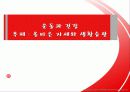 올바른 자세와 생활습관 1페이지