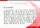 올바른 자세와 생활습관 2페이지