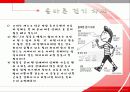 올바른 자세와 생활습관 3페이지