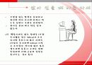 올바른 자세와 생활습관 4페이지