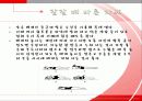 올바른 자세와 생활습관 5페이지