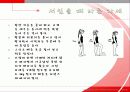 올바른 자세와 생활습관 6페이지