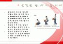 올바른 자세와 생활습관 7페이지