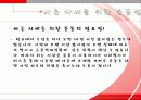 올바른 자세와 생활습관 9페이지
