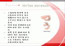 올바른 자세와 생활습관 12페이지