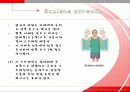 올바른 자세와 생활습관 13페이지