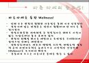올바른 자세와 생활습관 14페이지
