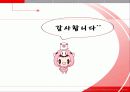 올바른 자세와 생활습관 15페이지