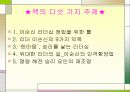 이순신 승리의 리더십 2페이지