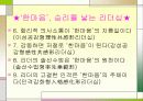 이순신 승리의 리더십 6페이지