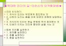 이순신 승리의 리더십 7페이지