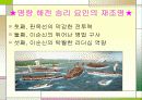 이순신 승리의 리더십 9페이지