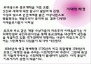 혁명적인 철학자, 임마누엘 칸트 3페이지