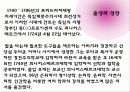 혁명적인 철학자, 임마누엘 칸트 4페이지